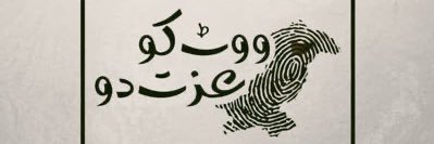 PMLN4U's profile banner image