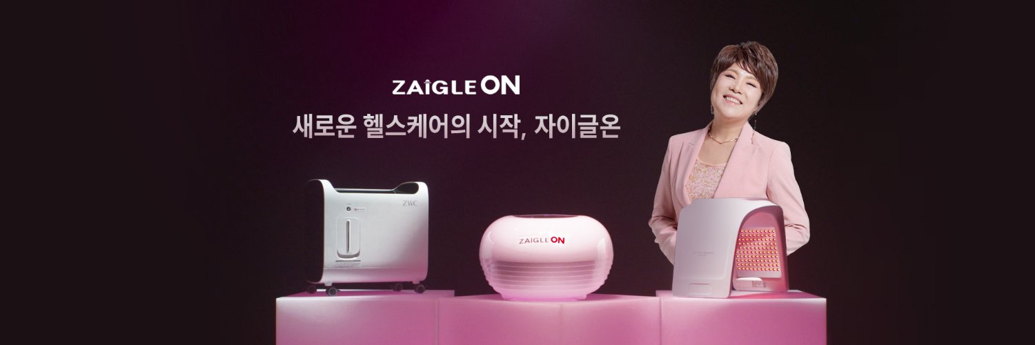 자이글 / 자이글온 banner