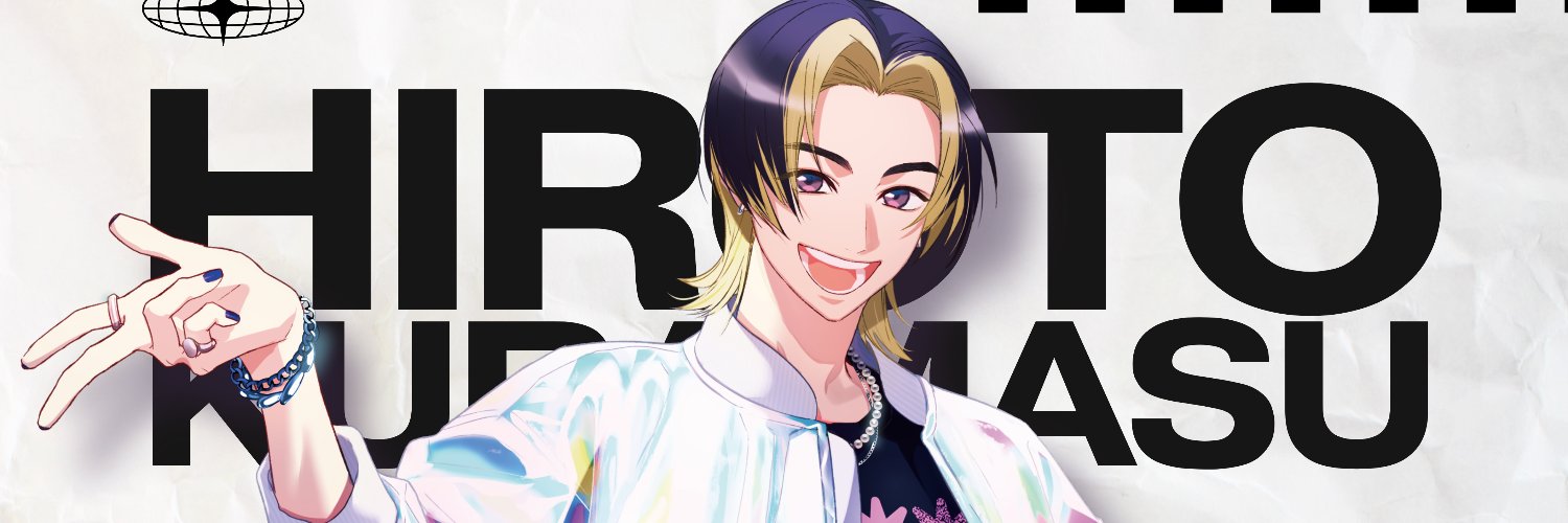 倉増ひろと(Hiroto Kuramasu)'s banner