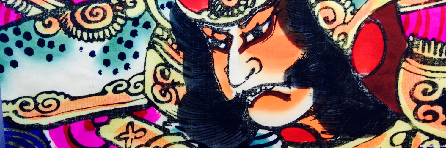 William G. Innes banner