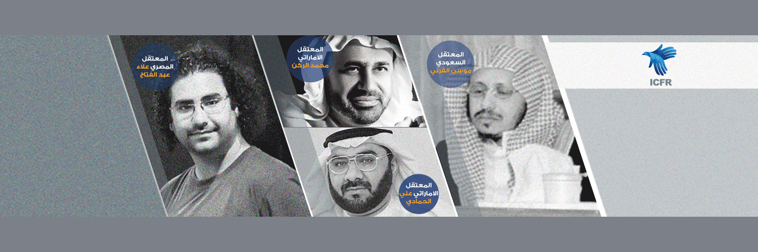 ICFR_ar's profile banner image