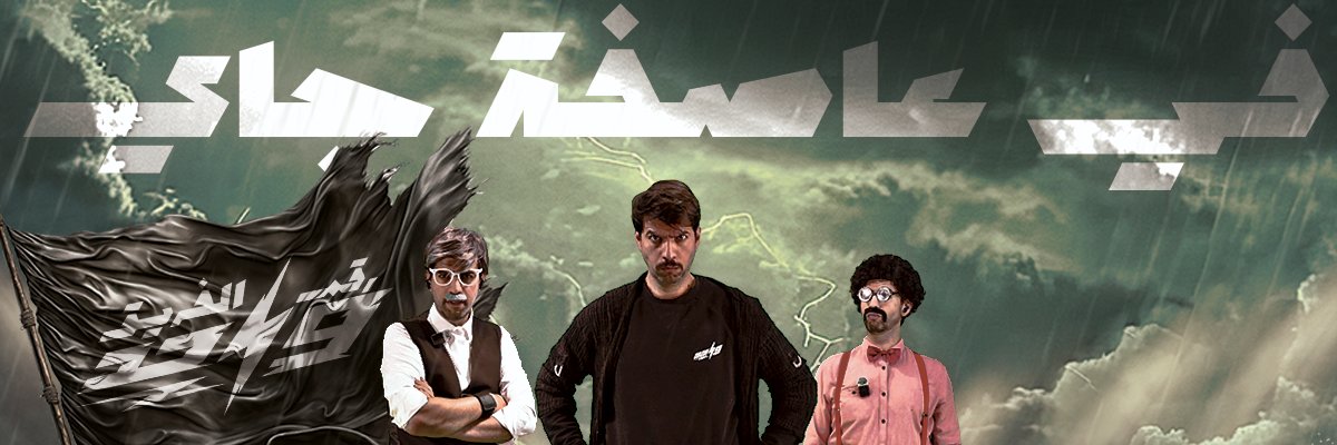 TheDukeOfArabia's profile banner image