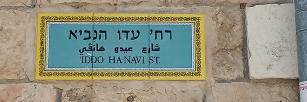 idoklein1 Profile Banner