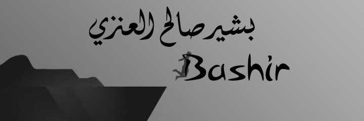 bashir1Alanzii's profile banner image