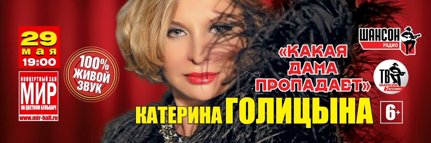Golitsyna's profile banner image