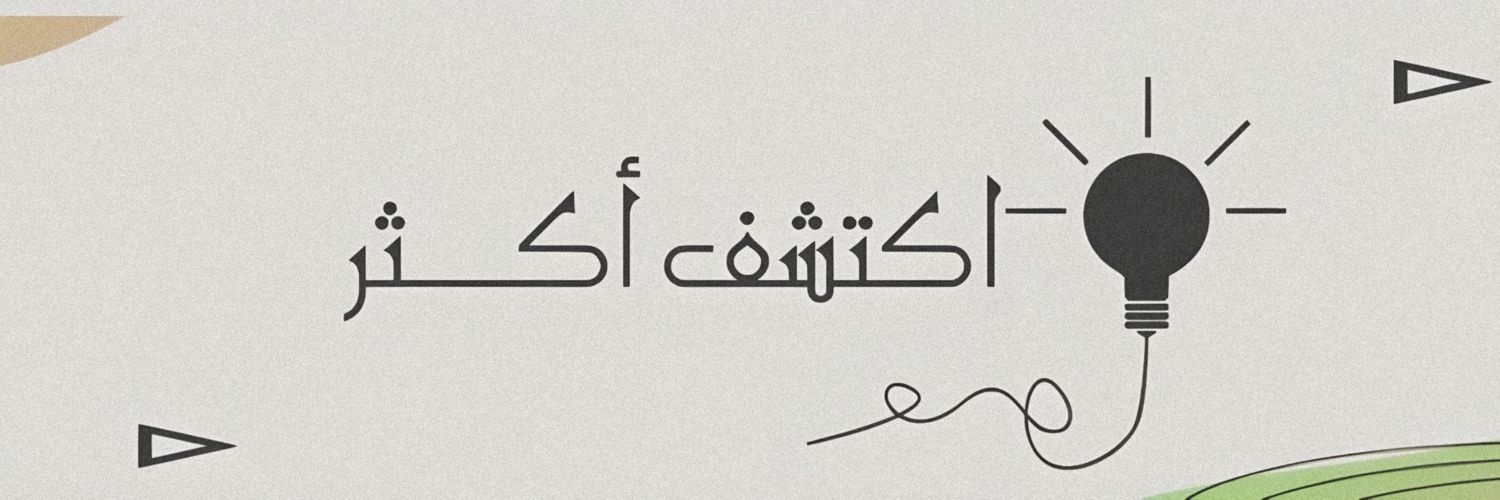 اكتشف أكثر's banner