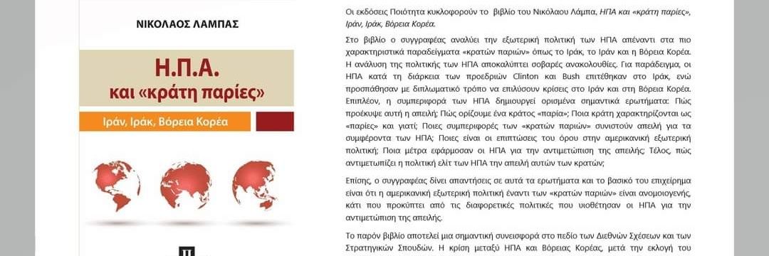 Nikos_Lampas's profile banner image