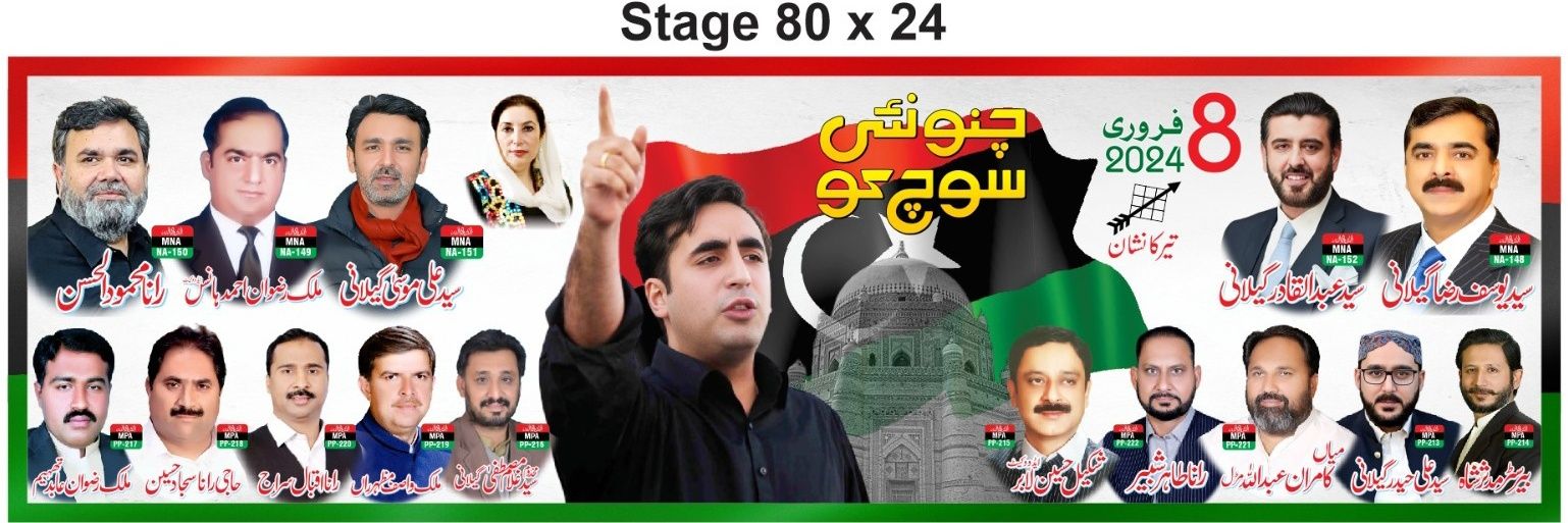 rizwanhans's profile banner image