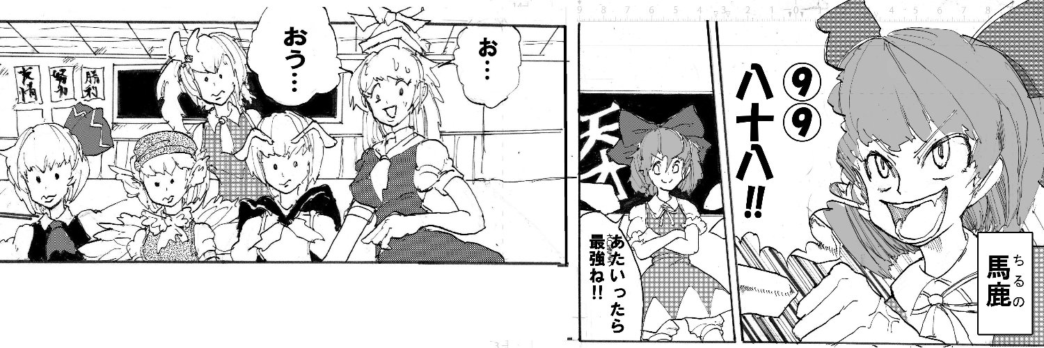 かるーあ道楽斎 banner