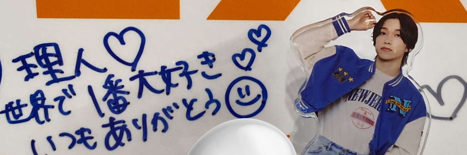 onlyonerihito's profile banner image