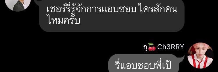 รักพร่องมันเนย banner