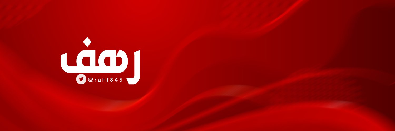 rahf845's profile banner image