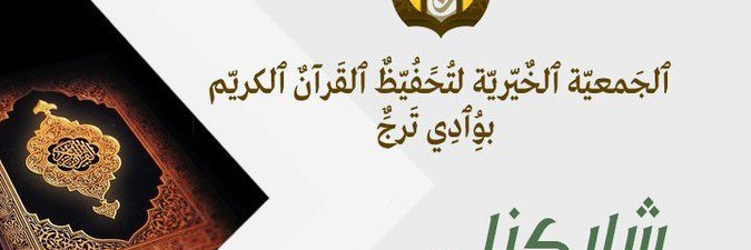QuranTarj's profile banner image