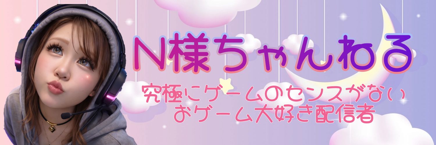 N様 banner