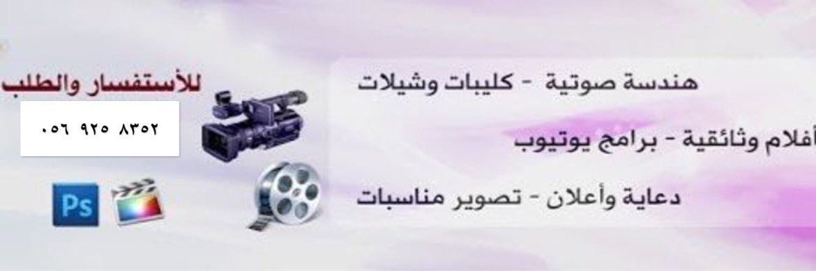 arifco_media's profile banner image