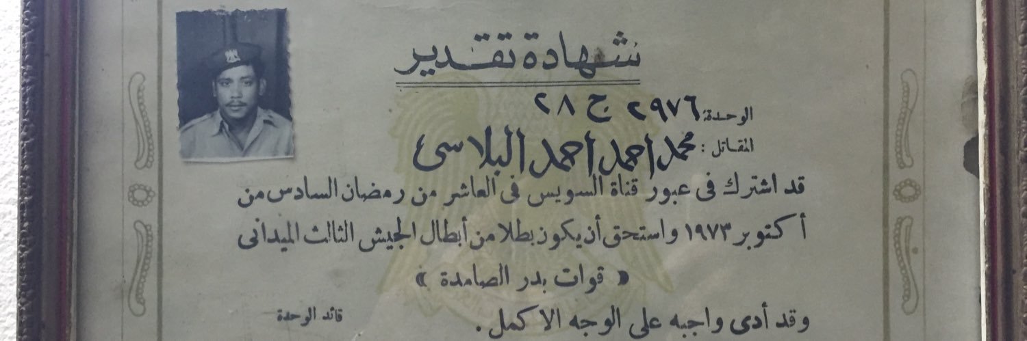 ElsayedAboelnou's profile banner image