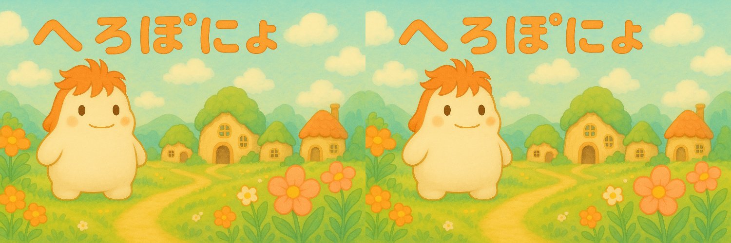 heroponyo's profile banner image
