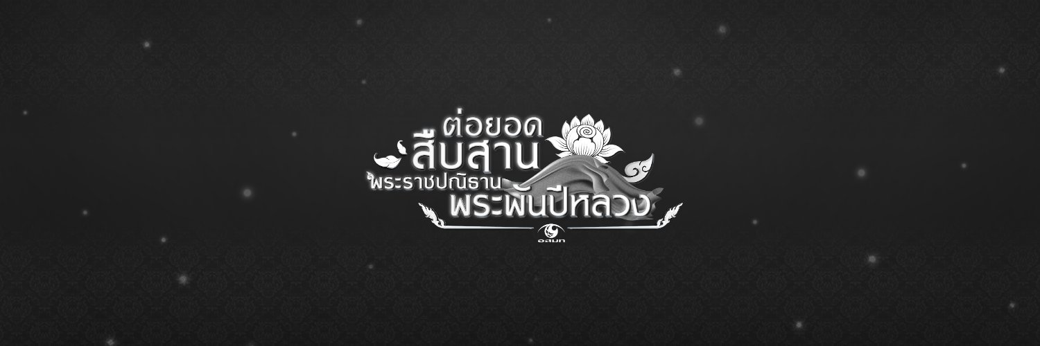 ข่าวบันเทิง 9Entertain banner