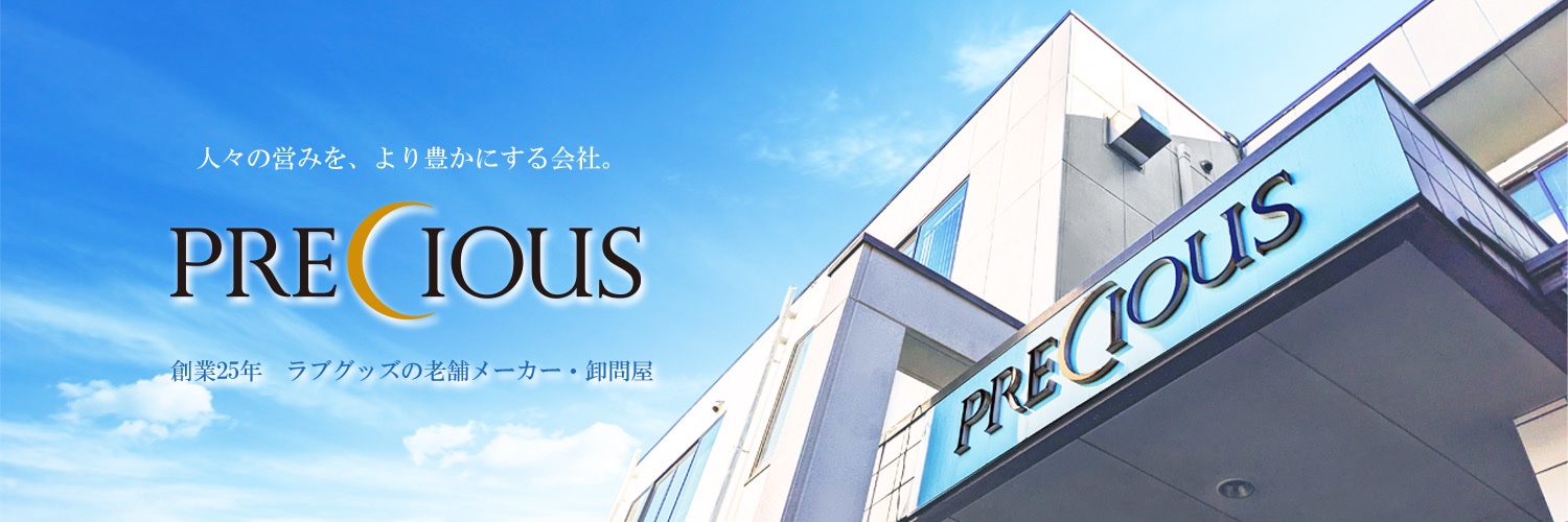 Precious（プレシャス）卸業販専用サイト banner