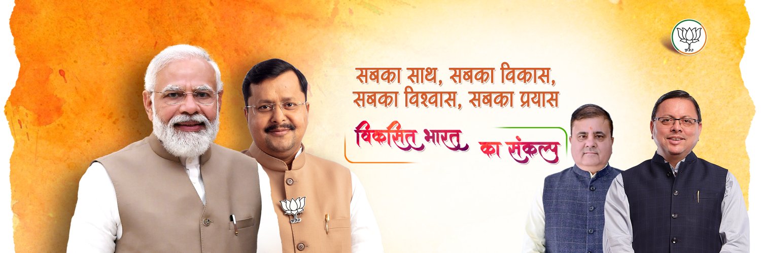 BJP Uttarakhand banner