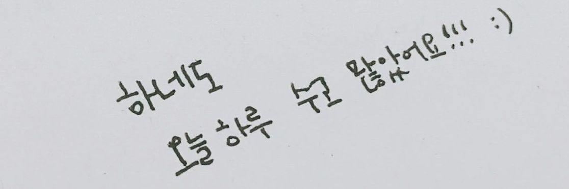하네 banner