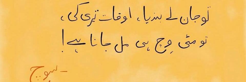 suhailkhn's profile banner image