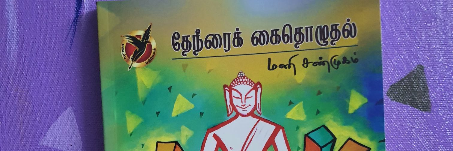 manithan_yes's profile banner image