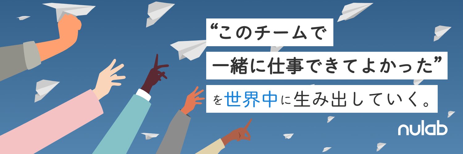 Nulab Inc. | (株)ヌーラボ profile