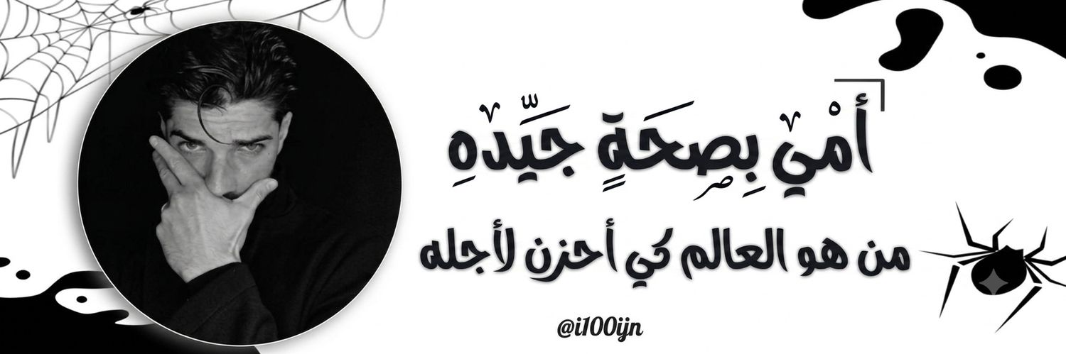 i100ijn banner