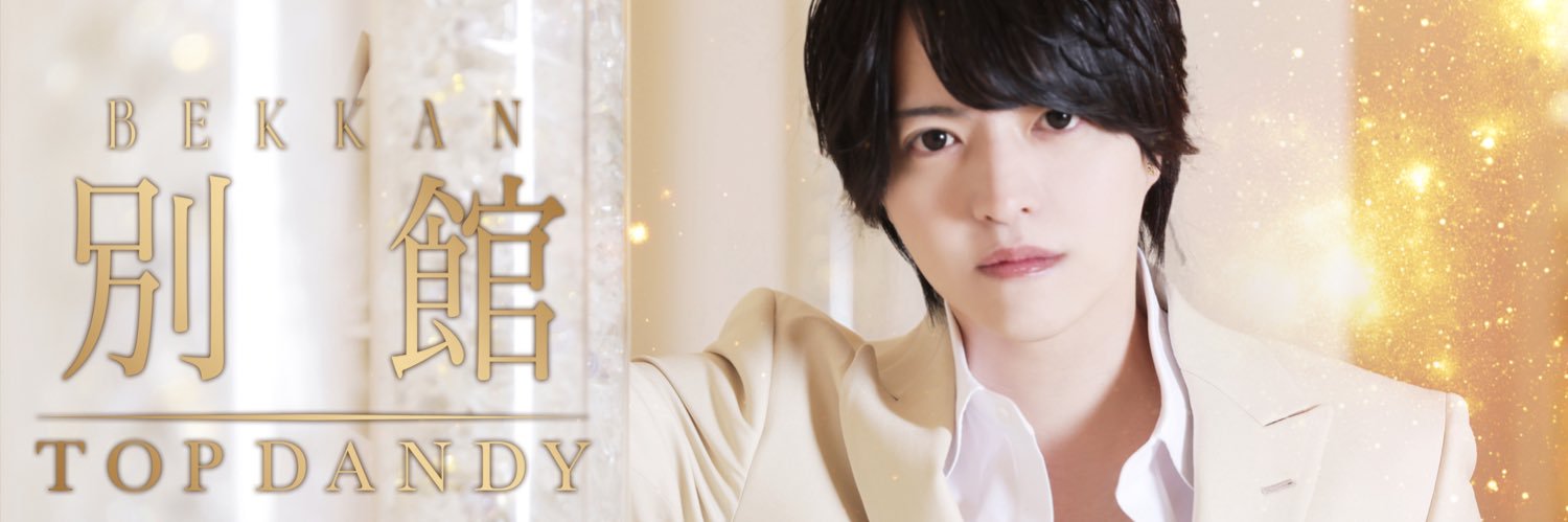 ひろちゃら【優雅】 banner