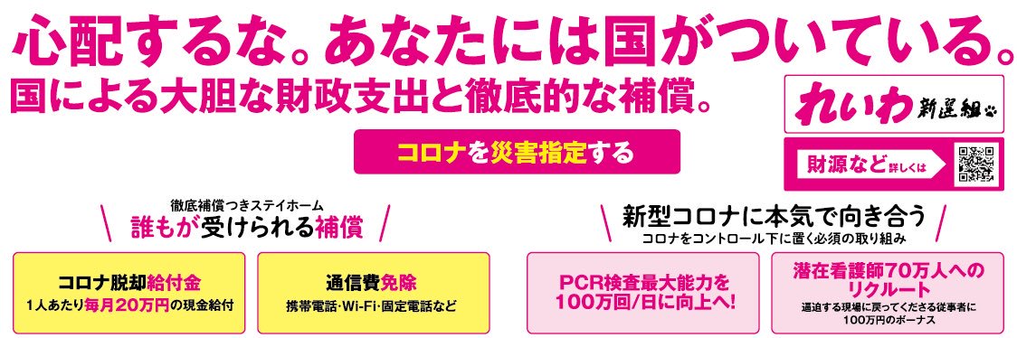 reiwakyoutou's profile banner image
