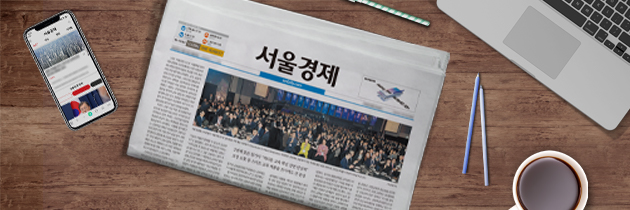 서울경제신문's banner