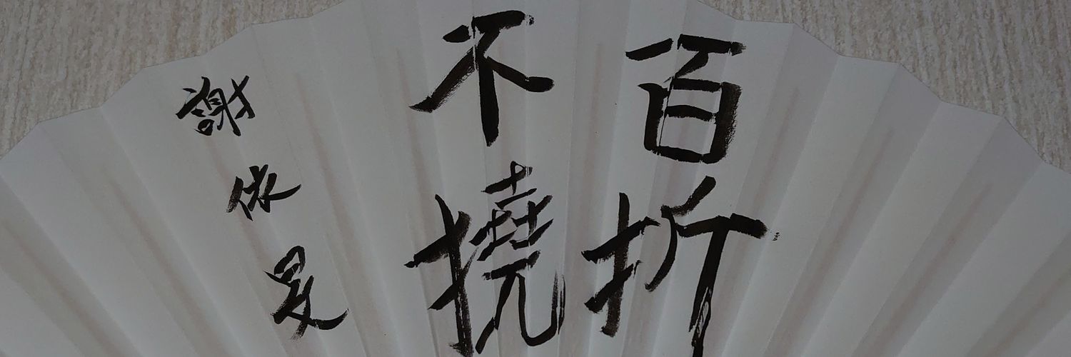 oneway_r's profile banner image