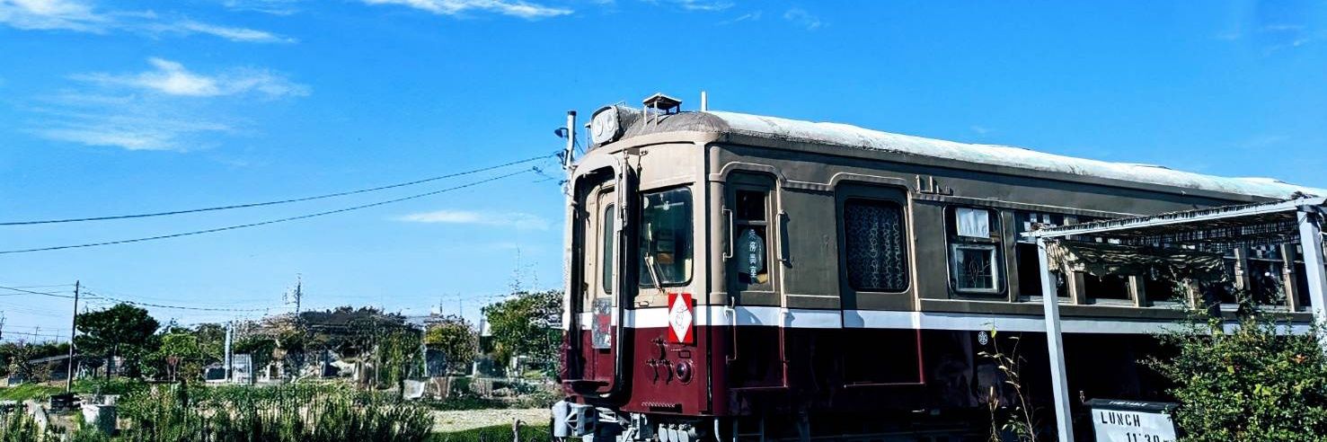 電車食堂  マスタードシード banner