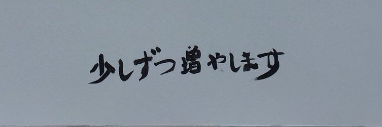 ngitaro banner
