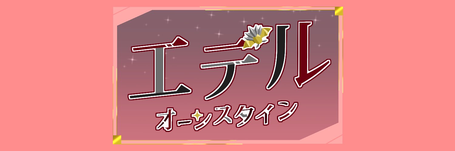 _Edel_O's profile banner image