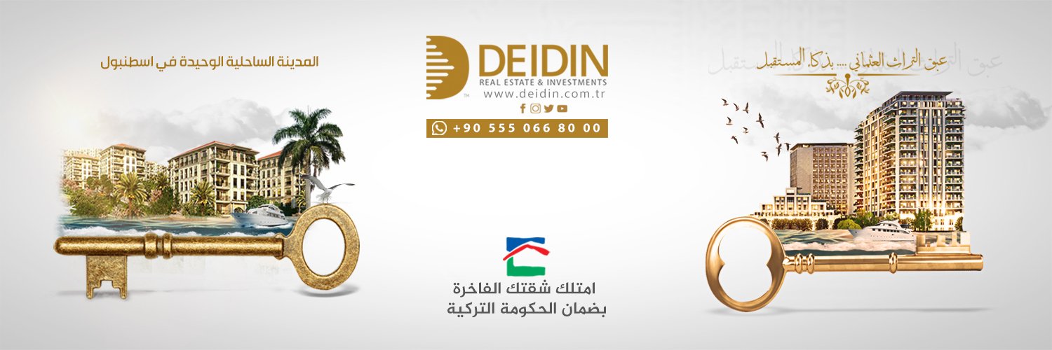 Deidintr's profile banner image