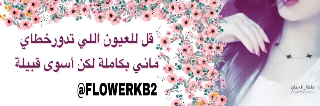 FLOWERKB2's profile banner image
