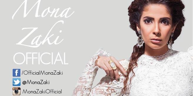 Mona Zaki banner