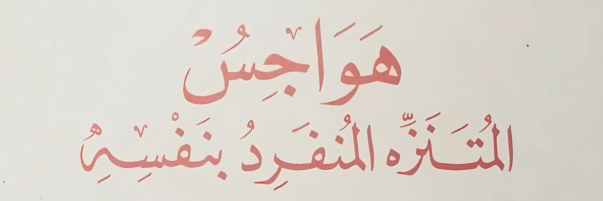 i__ANS's profile banner image