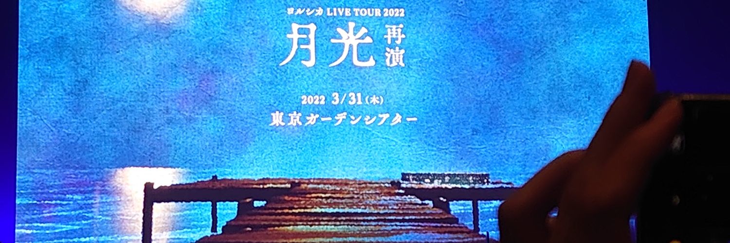 どなべすきぃちゃん(八雲っち) banner