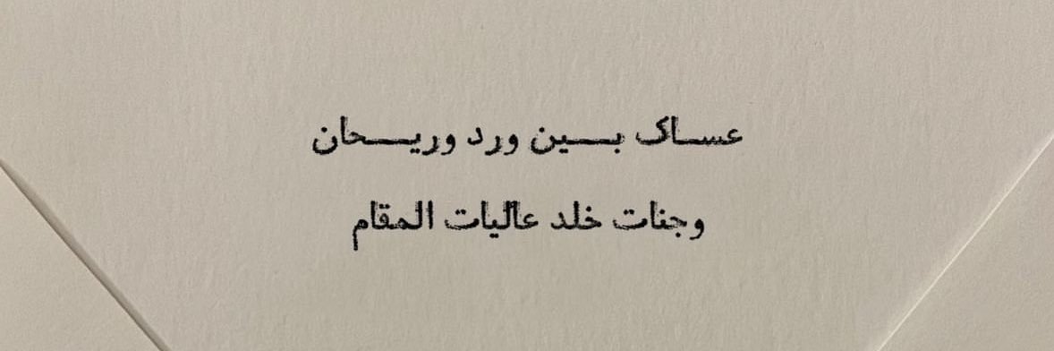 llshammaa's profile banner image