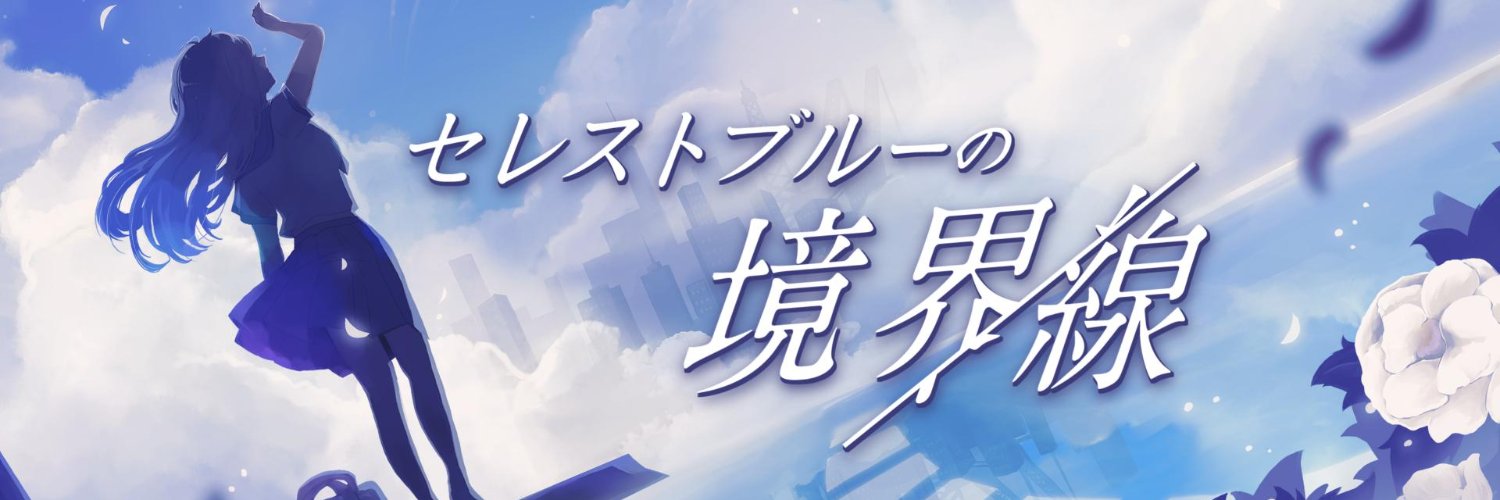 白乃 秋 banner