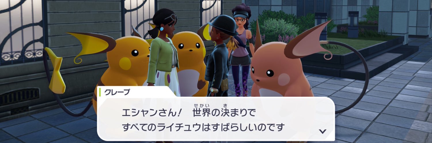 ひらいちゅう banner