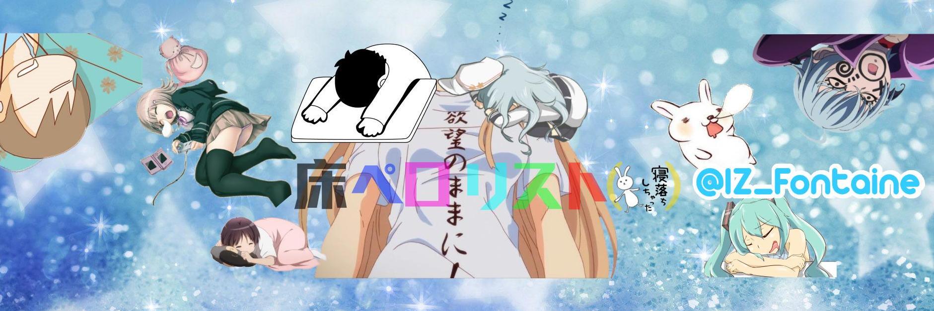 IZ_Fontaine's profile banner image