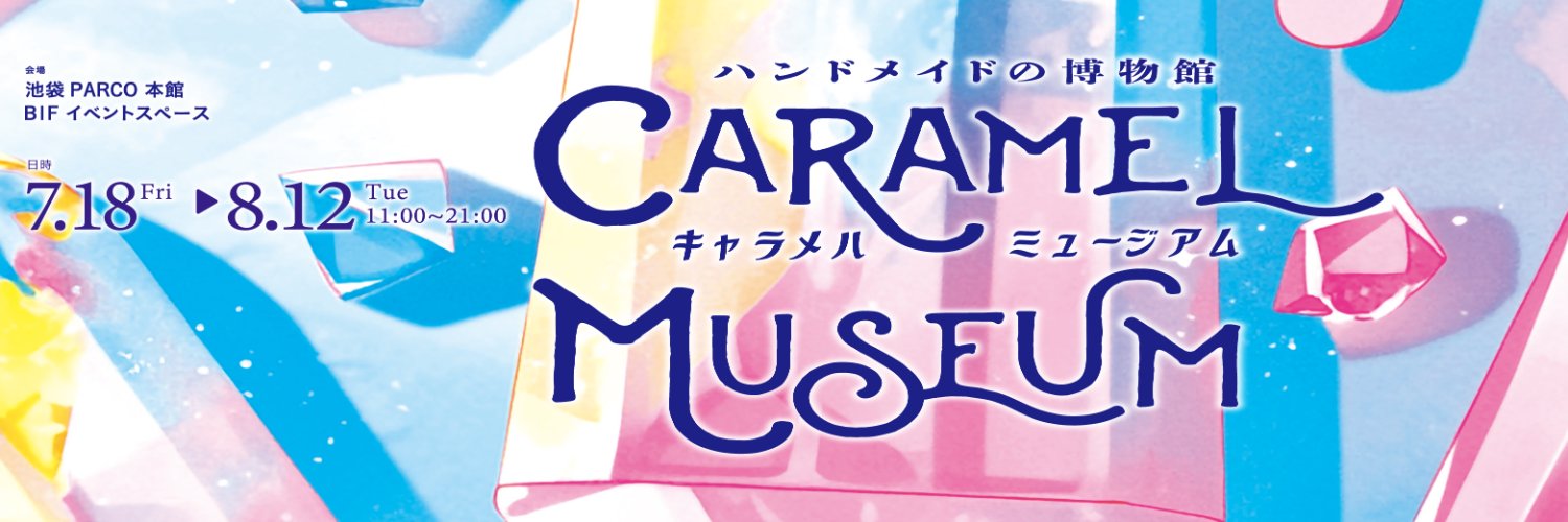CARAMEL CUBE CHOCOLAT's banner