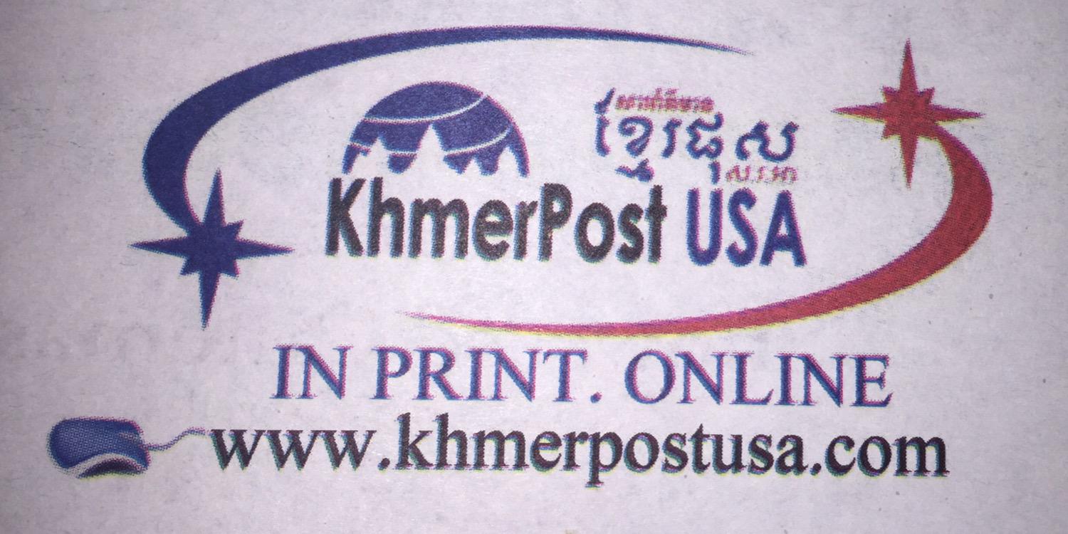 KhmerPostUSA's profile banner image