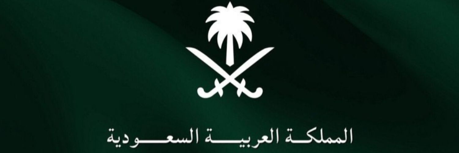 فيصل بن صالح🇸🇦 banner