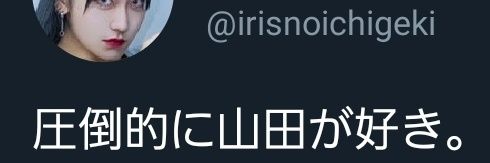 yama3_iris's profile banner image