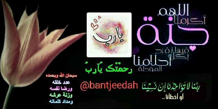 bantjeedah's profile banner image